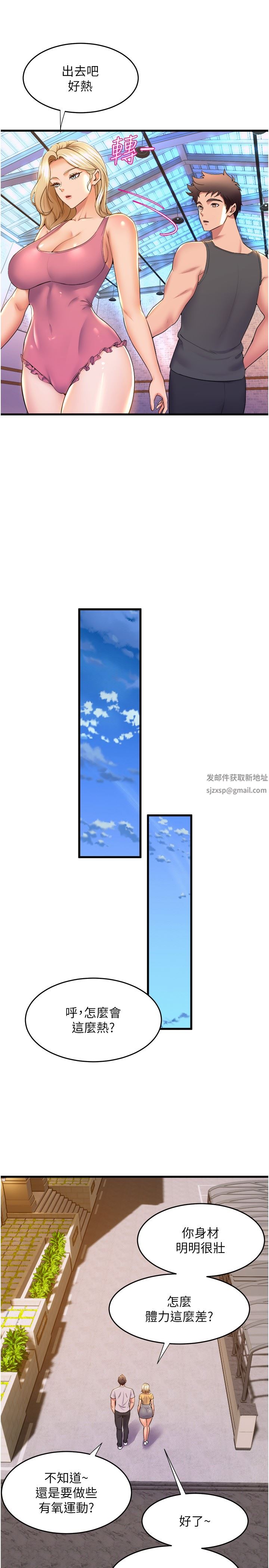 舞蹈系學姊們第69話-說不定…是最後一次瞭