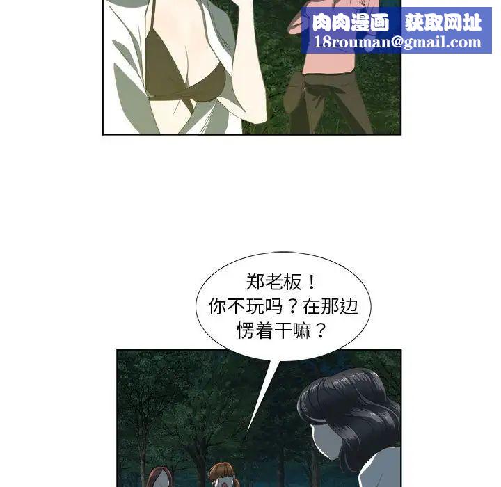 女人村的男老师第18话