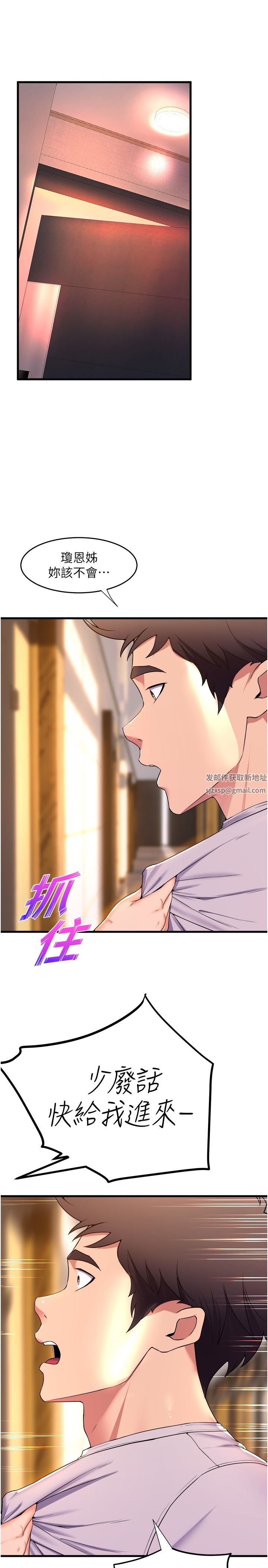 舞蹈系学姊们第69话-说不定…是最后一次瞭