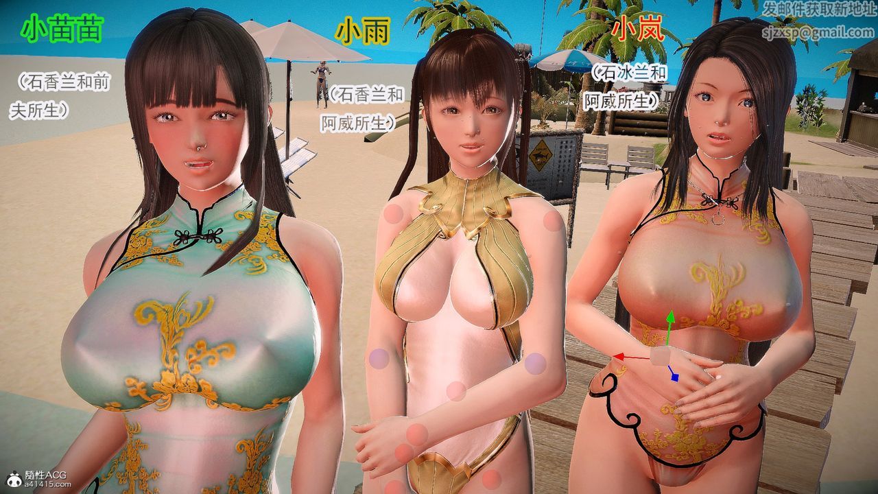 [3D]冰峰魔恋第61话-GOOD结局