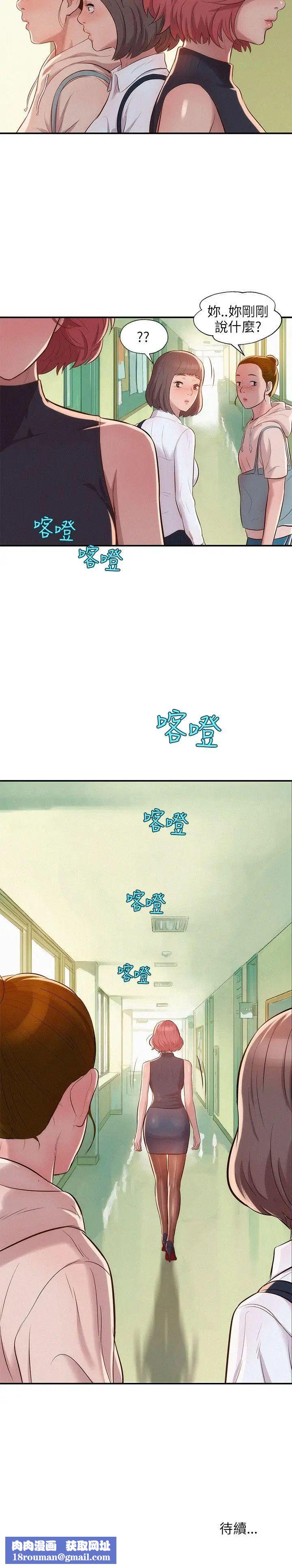 新生日记第12话-三方会面