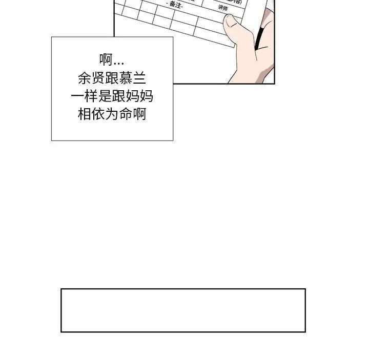 女人村的男老师第18话