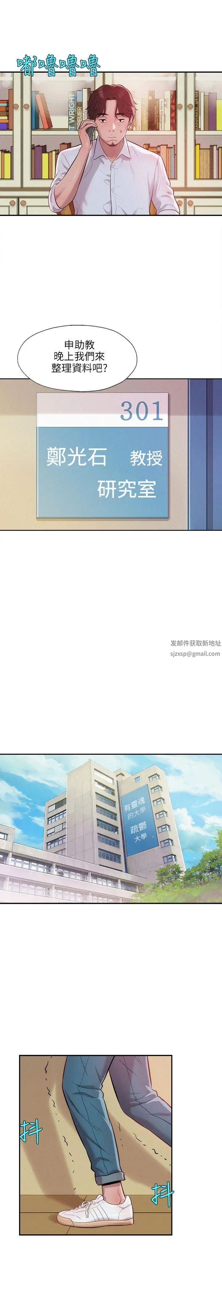 新生日记第13话-再次相遇