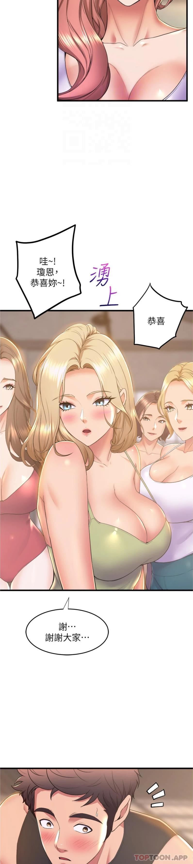 舞蹈系學姊們第71話-就這樣結束太可惜瞭