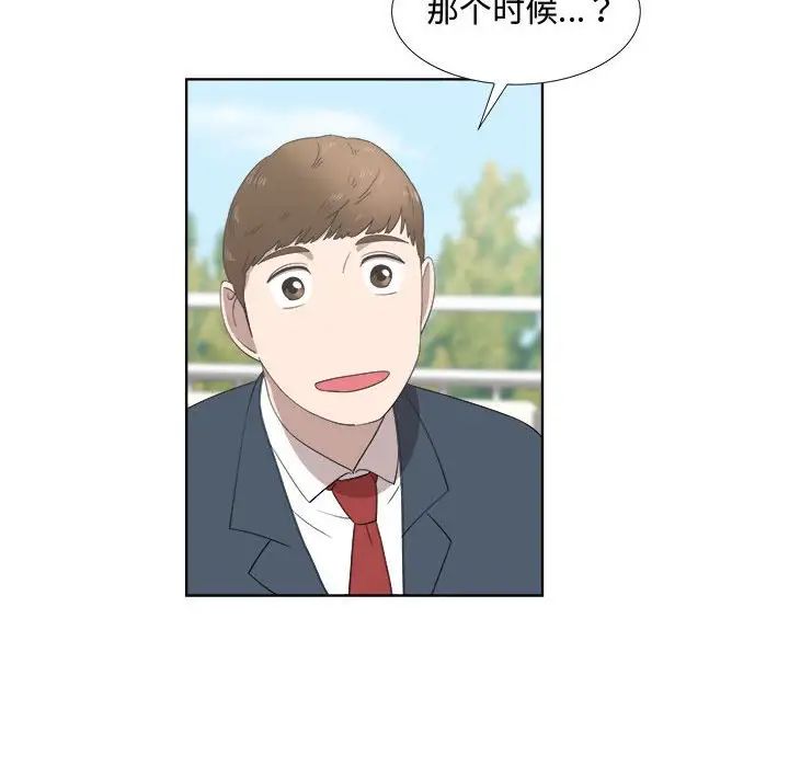 女人村的男老师第19话