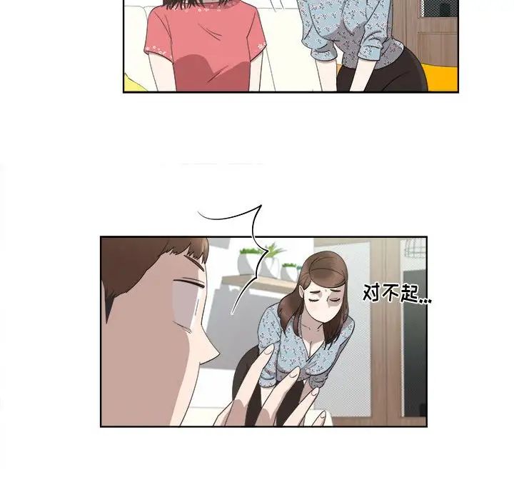 女人村的男老师第19话