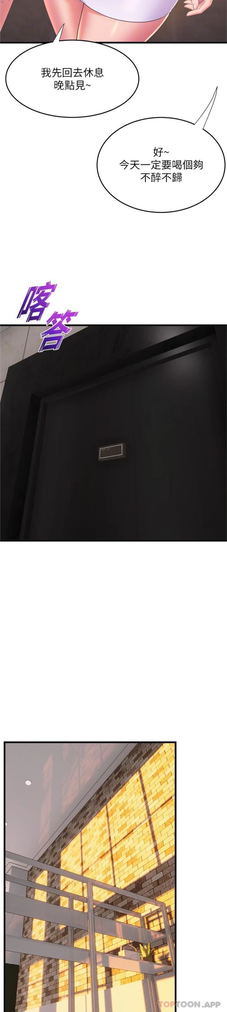 舞蹈系学姊们第71话-就这样结束太可惜瞭