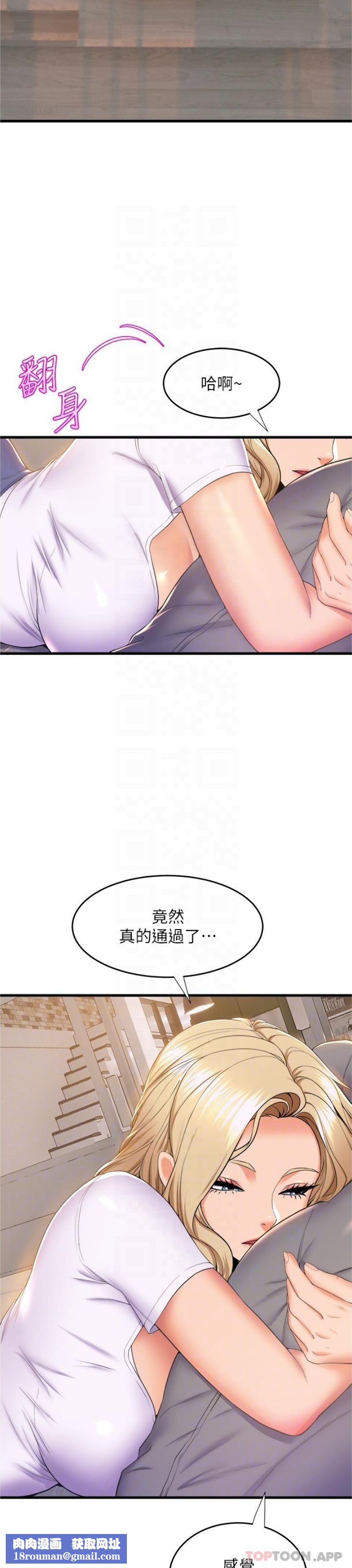 舞蹈系学姊们第71话-就这样结束太可惜瞭