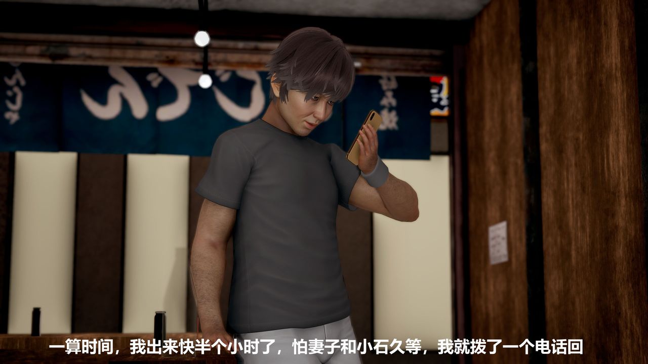 [3D]人善被人欺，妻善被人骑番外篇1-2第03话