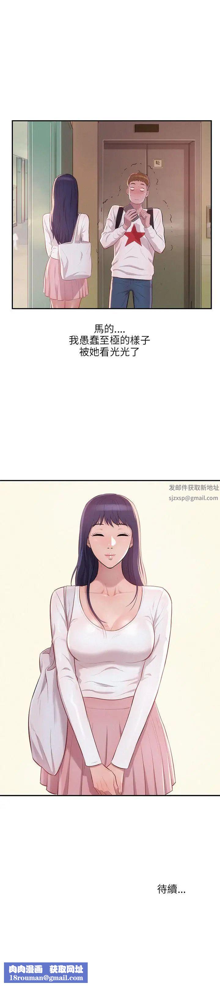 新生日记第13话-再次相遇