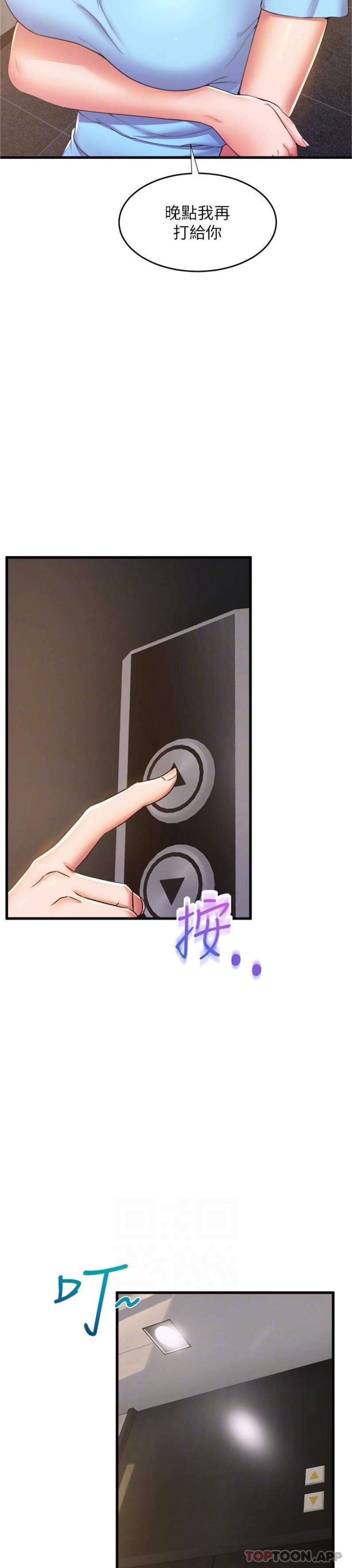 舞蹈系學姊們第71話-就這樣結束太可惜瞭