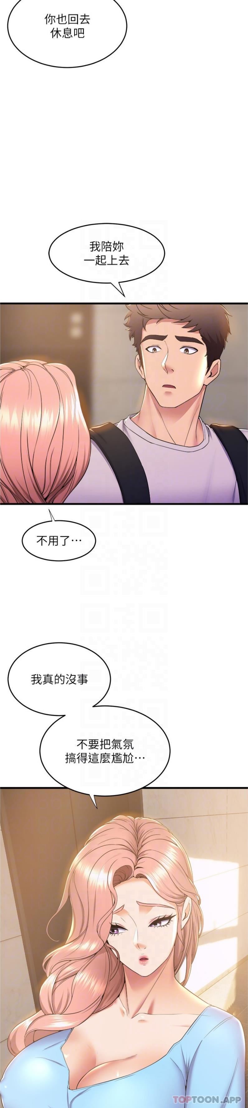 舞蹈系学姊们第71话-就这样结束太可惜瞭