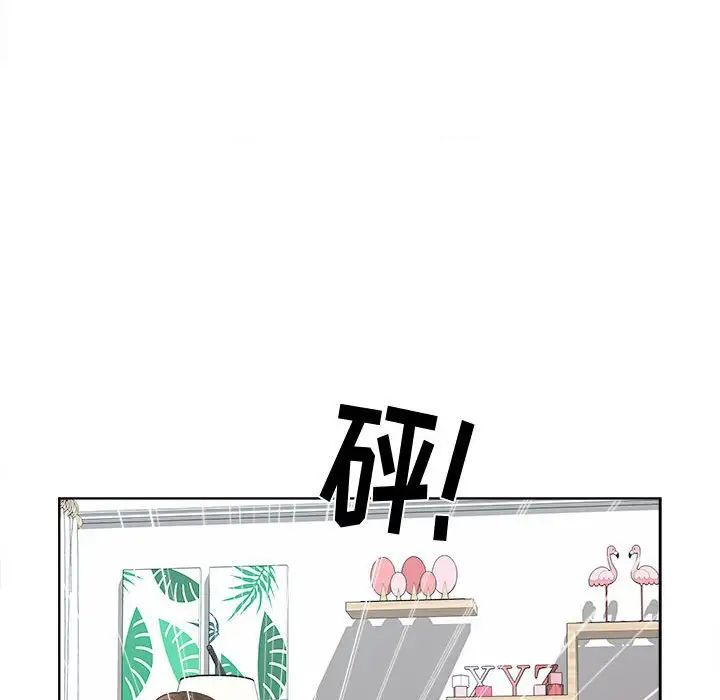 女人村的男老师第19话