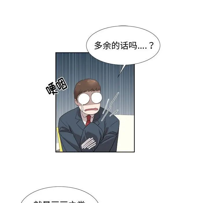 女人村的男老师第19话