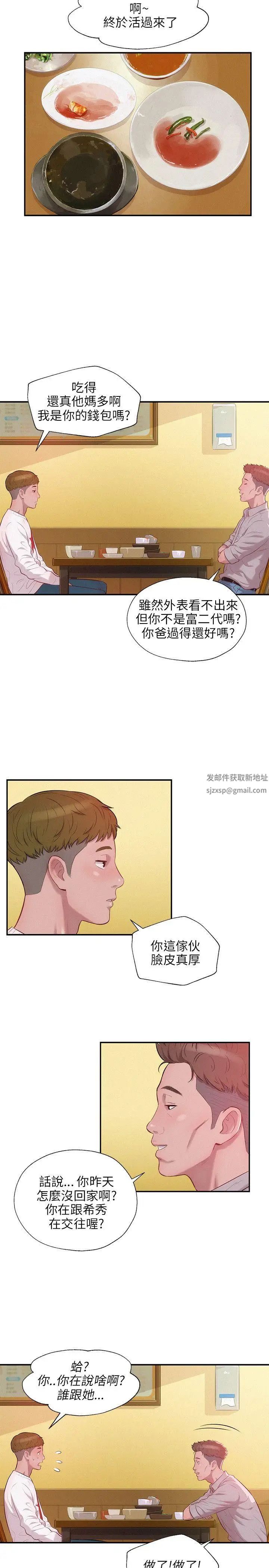 新生日记第14话-助教与教授