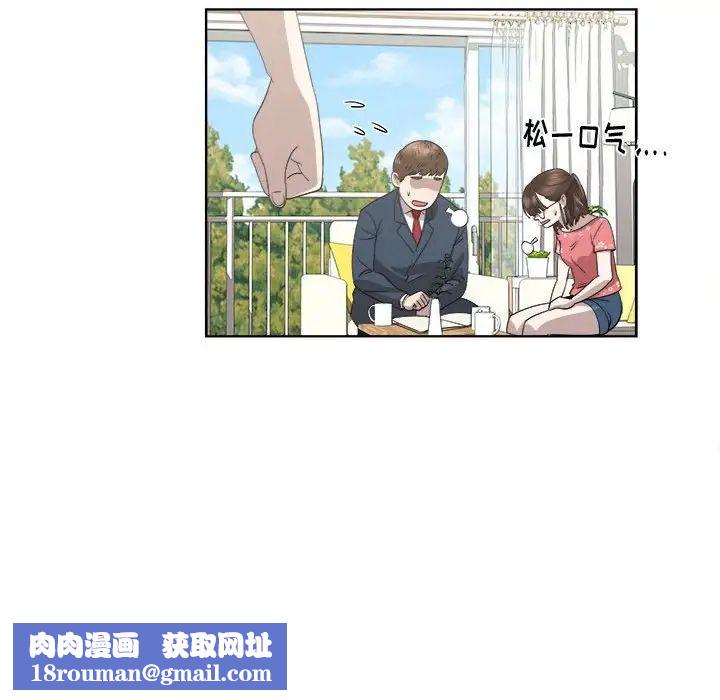 女人村的男老師第19话