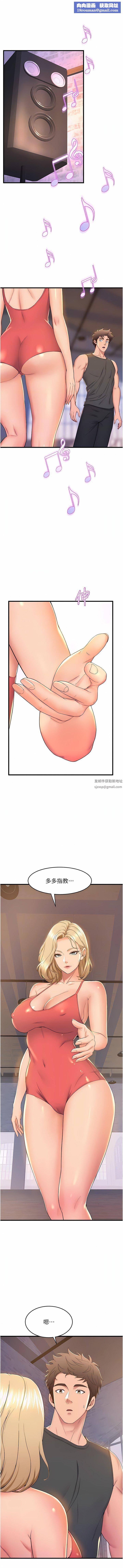 舞蹈系学姊们第72话-要不要喝一杯?
