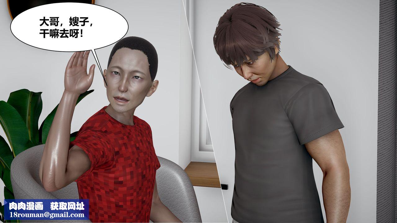 [3D]人善被人欺，妻善被人骑番外篇1-2第03话