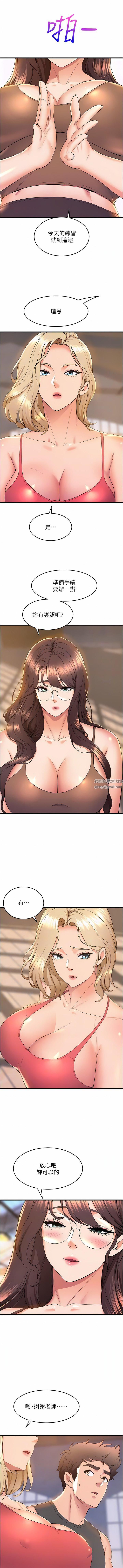 舞蹈系学姊们第72话-要不要喝一杯?