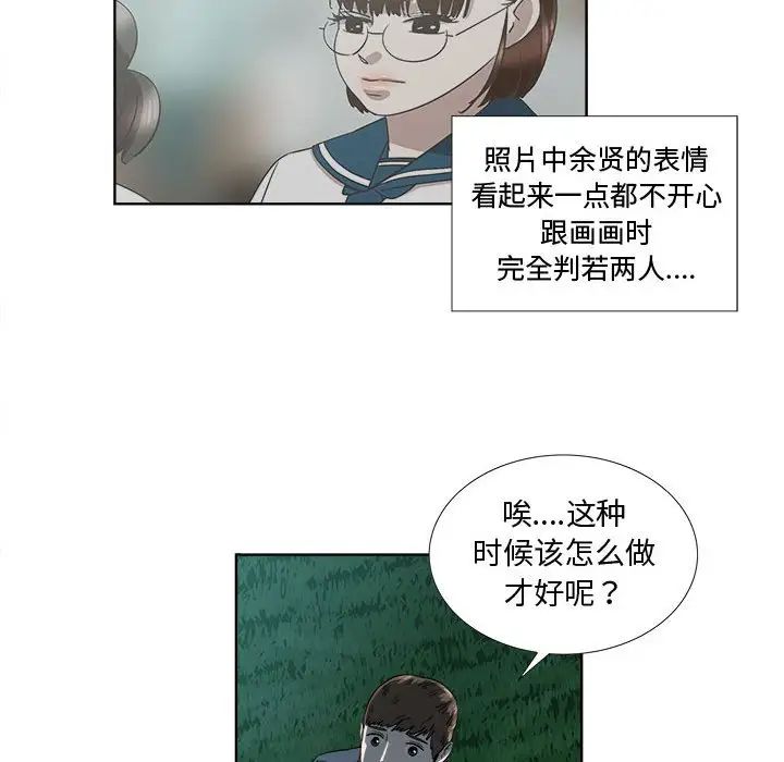 女人村的男老师第19话