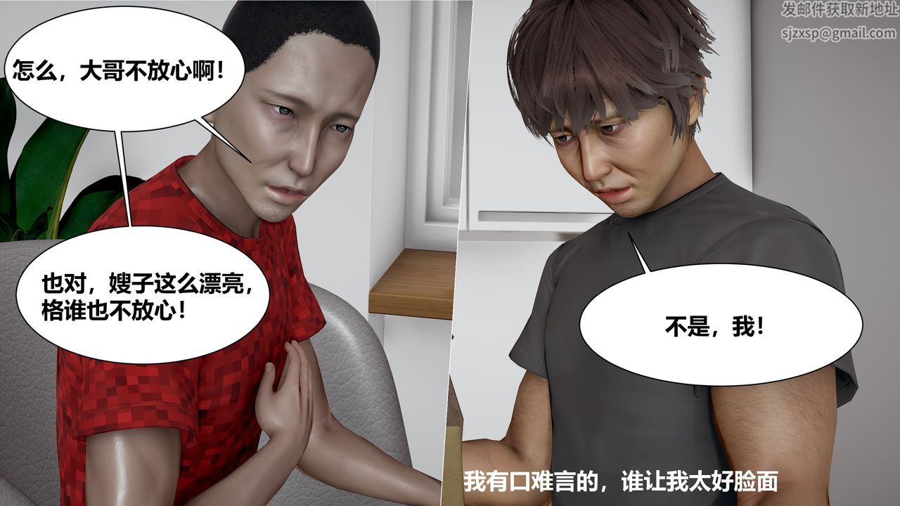 [3D]人善被人欺，妻善被人骑番外篇1-2第03话