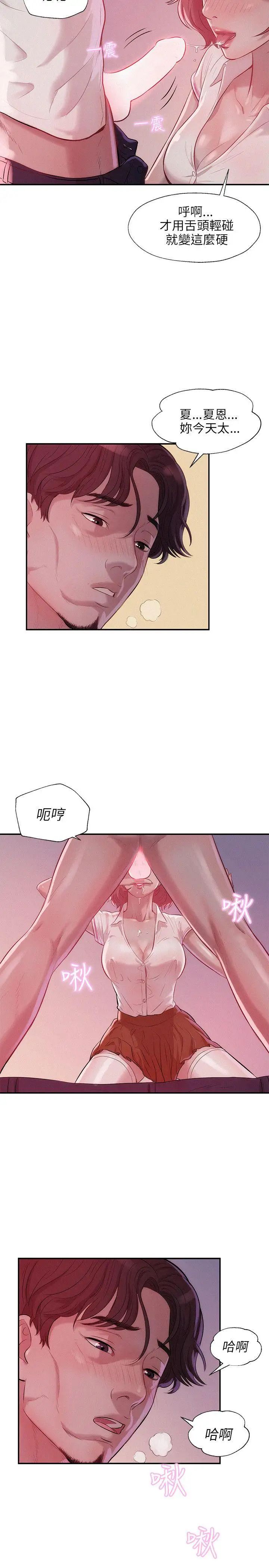 新生日記第14話-助教與教授