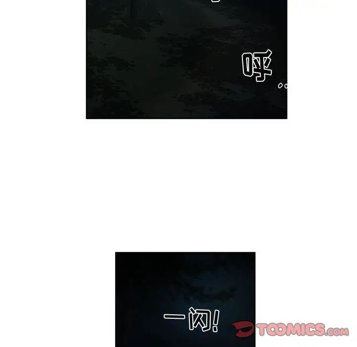 女人村的男老師第19话