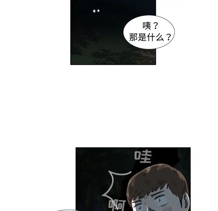 女人村的男老師第19话