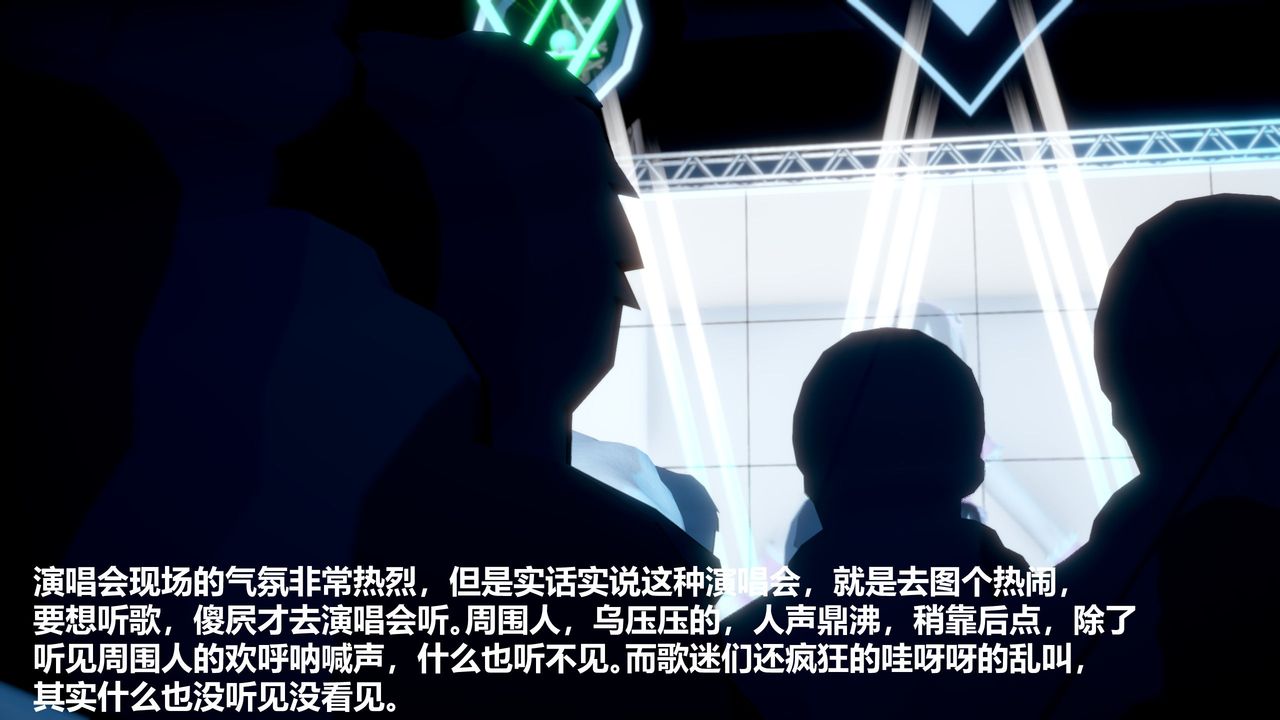 [3D]人善被人欺，妻善被人骑番外篇1-2第03话