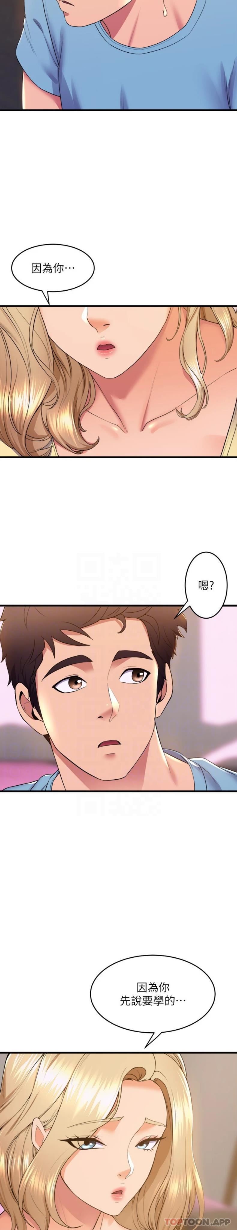 舞蹈系学姊们第73话-琼恩开始跳舞的原因