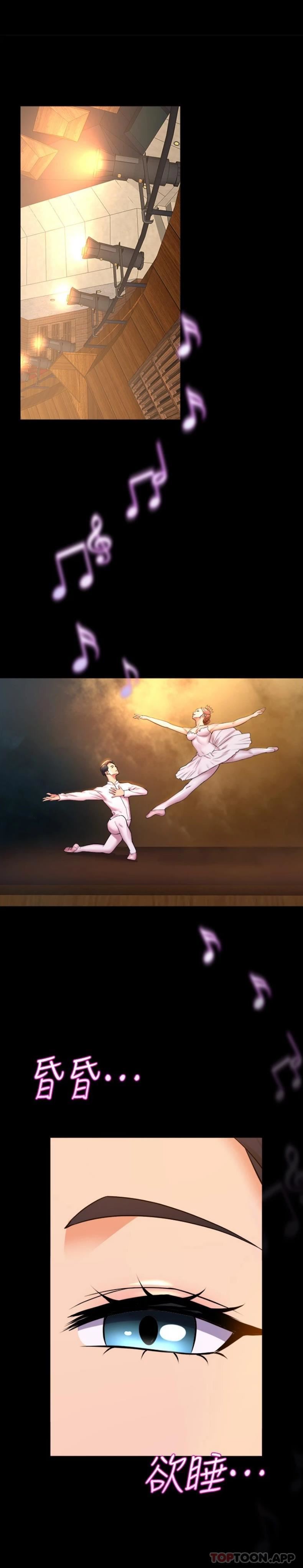 舞蹈系學姊們第73話-瓊恩開始跳舞的原因