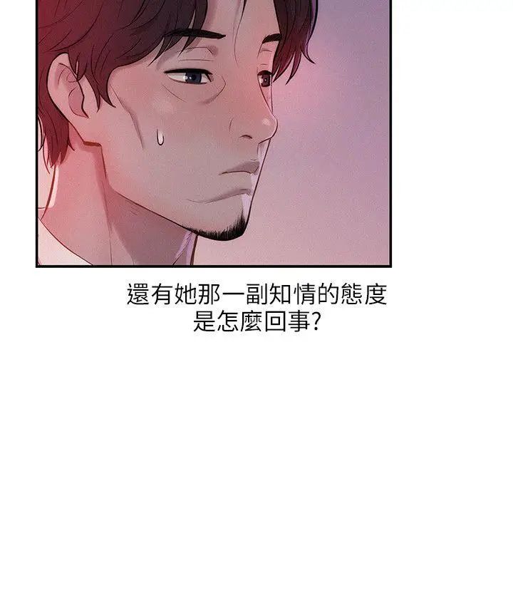 新生日記第15話-老師,放進來吧