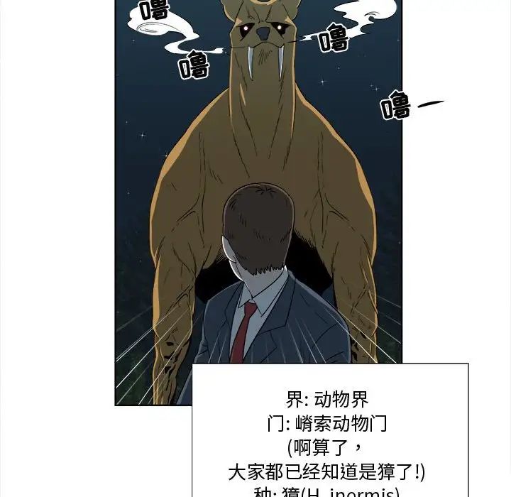 女人村的男老師第19话