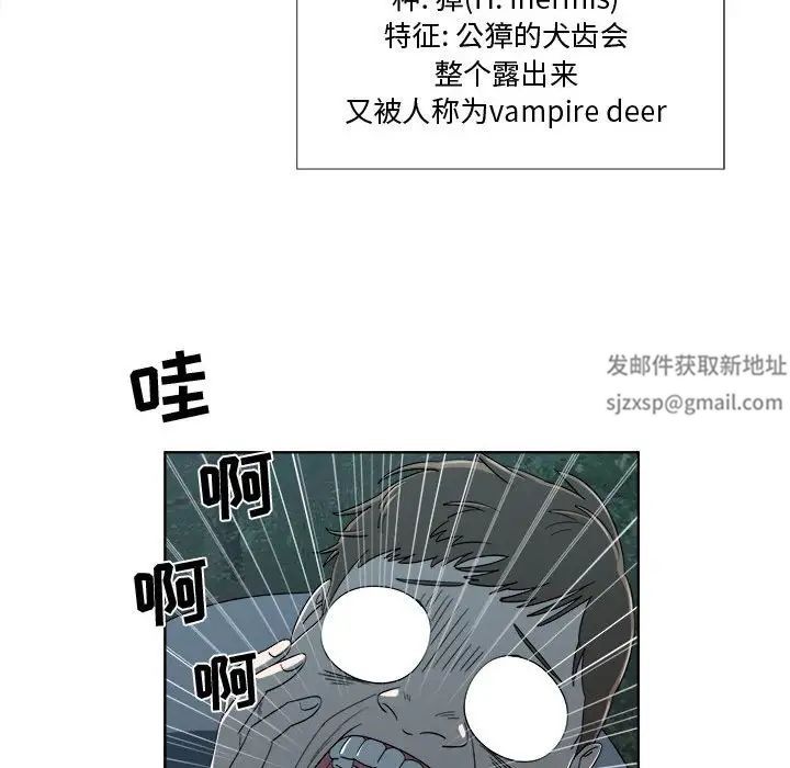 女人村的男老师第19话