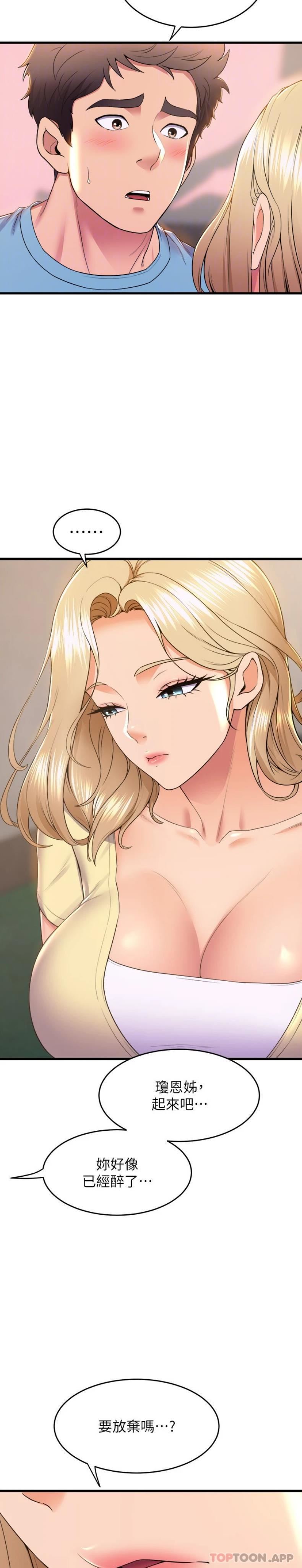 舞蹈系學姊們第73話-瓊恩開始跳舞的原因