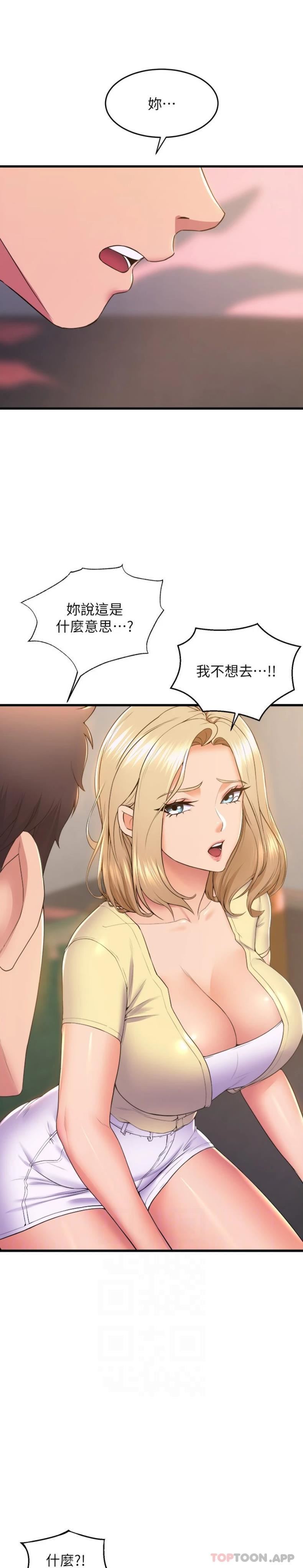 舞蹈系学姊们第73话-琼恩开始跳舞的原因