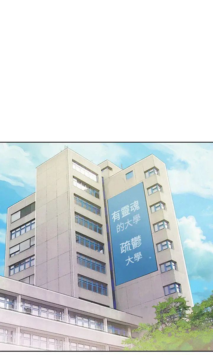 新生日记第15话-老师,放进来吧