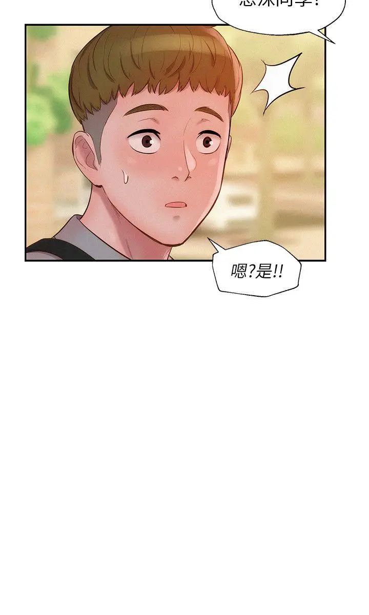 新生日记第15话-老师,放进来吧
