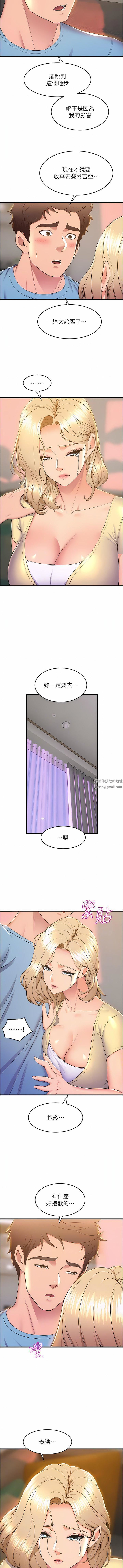 舞蹈系学姊们第74话-復杂的三角关系