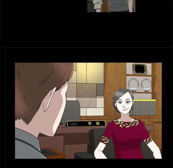 女人村的男老师第20话