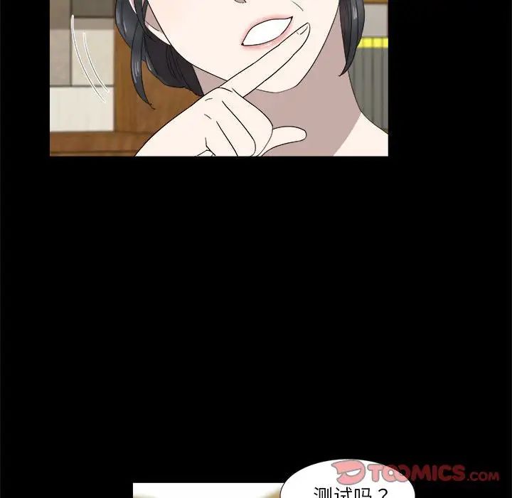 女人村的男老师第20话