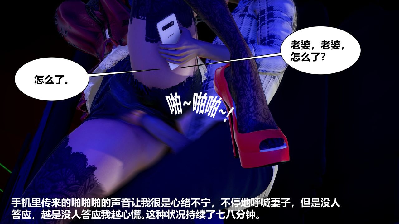 [3D]人善被人欺，妻善被人骑番外篇1-2第04话