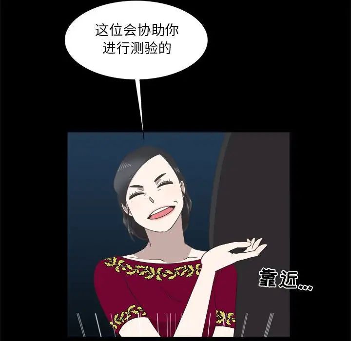 女人村的男老师第20话