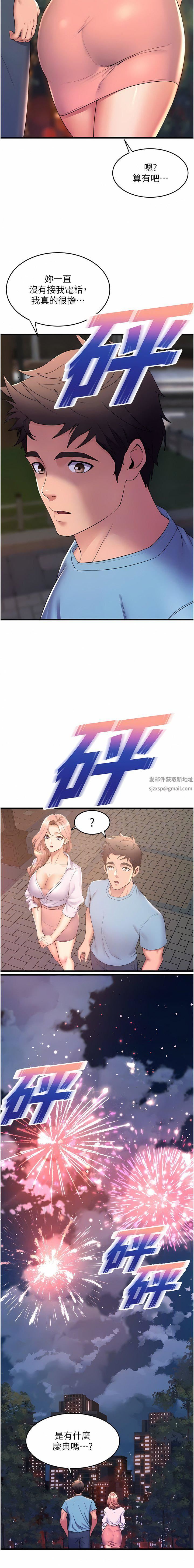 舞蹈系学姊们第74话-復杂的三角关系