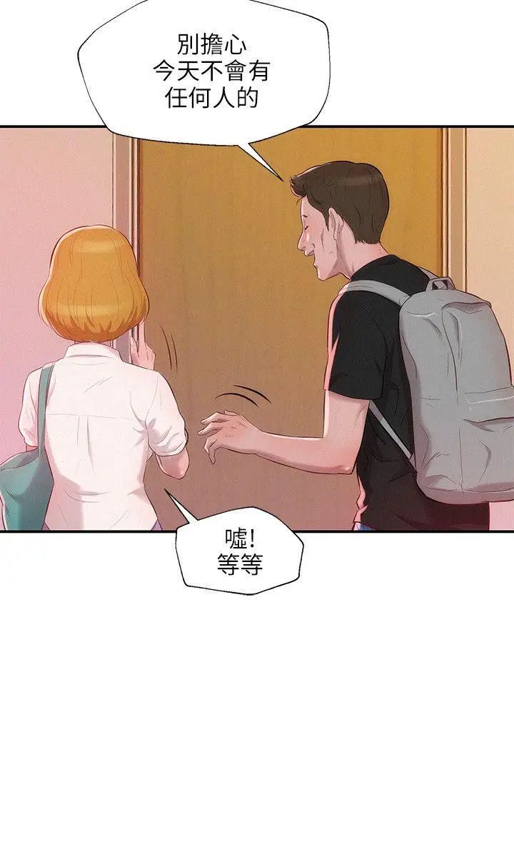 新生日記第16話-助教與復學生