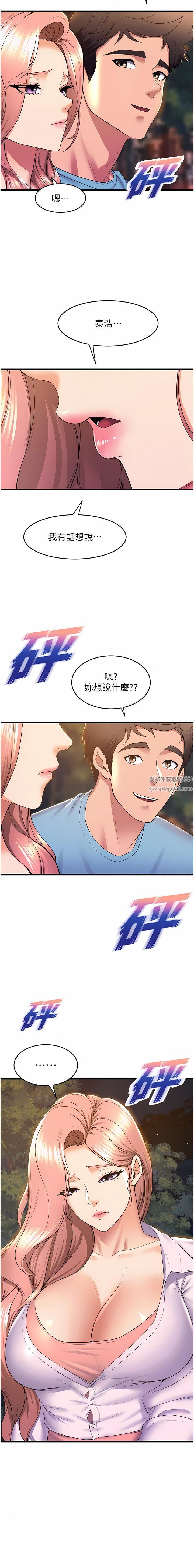 舞蹈系学姊们第74话-復杂的三角关系