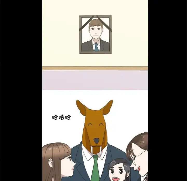 女人村的男老師第20话