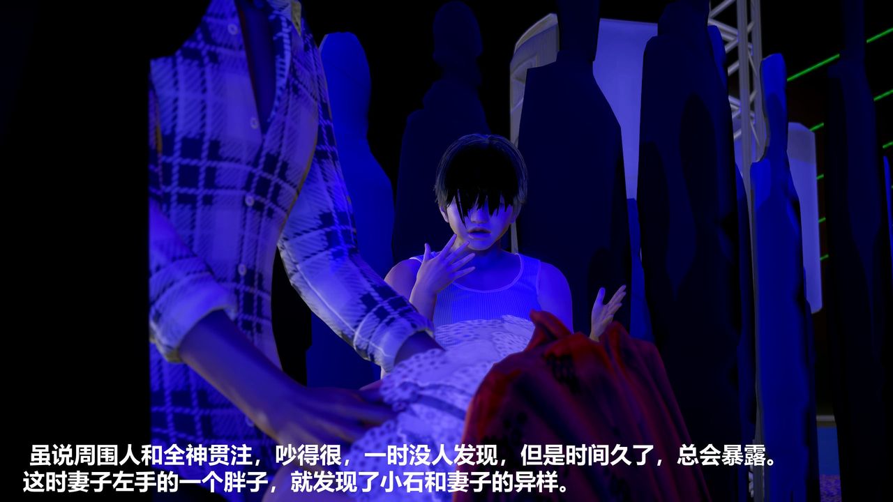 [3D]人善被人欺，妻善被人騎番外篇1-2第04話