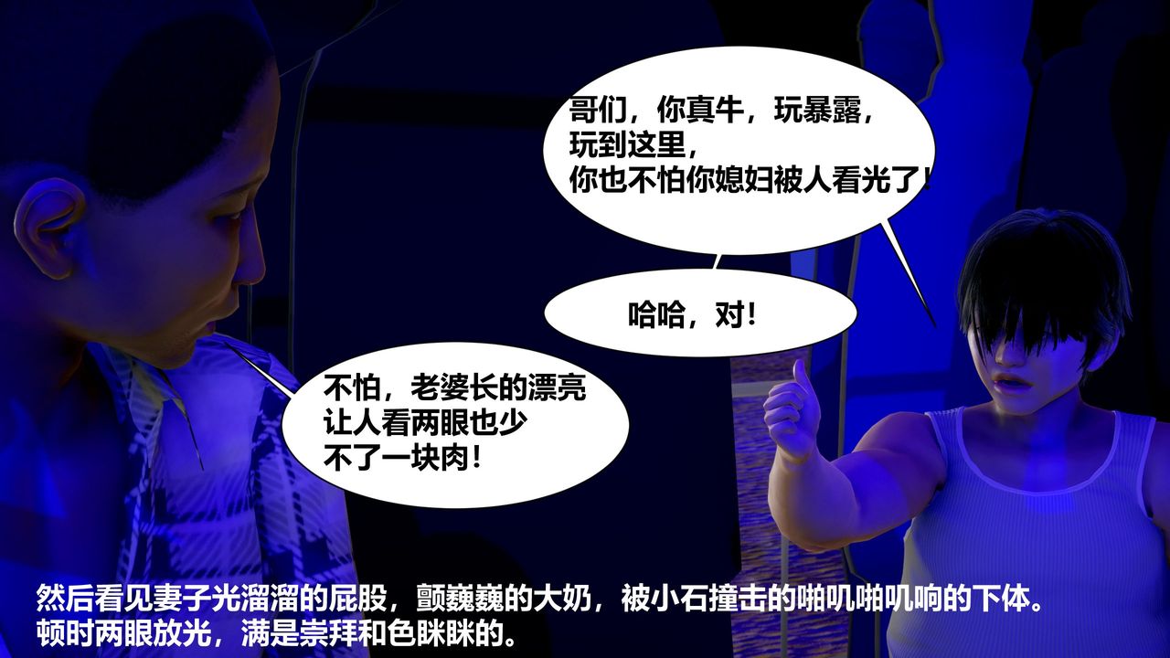 [3D]人善被人欺，妻善被人騎番外篇1-2第04話