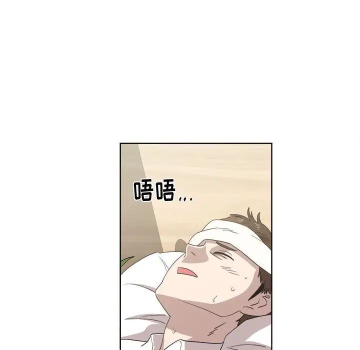 女人村的男老师第20话